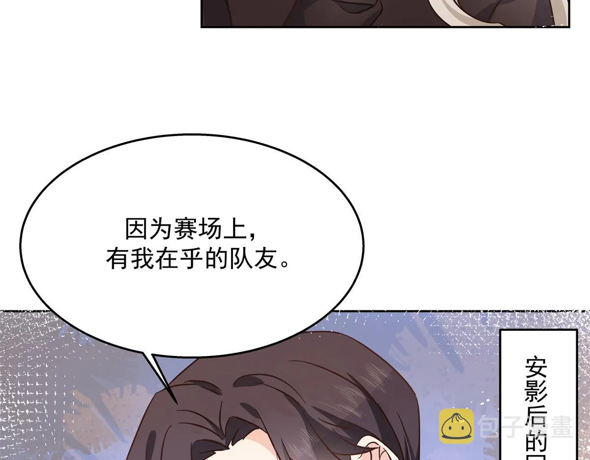 第232话 磕自家儿子CP 第35页