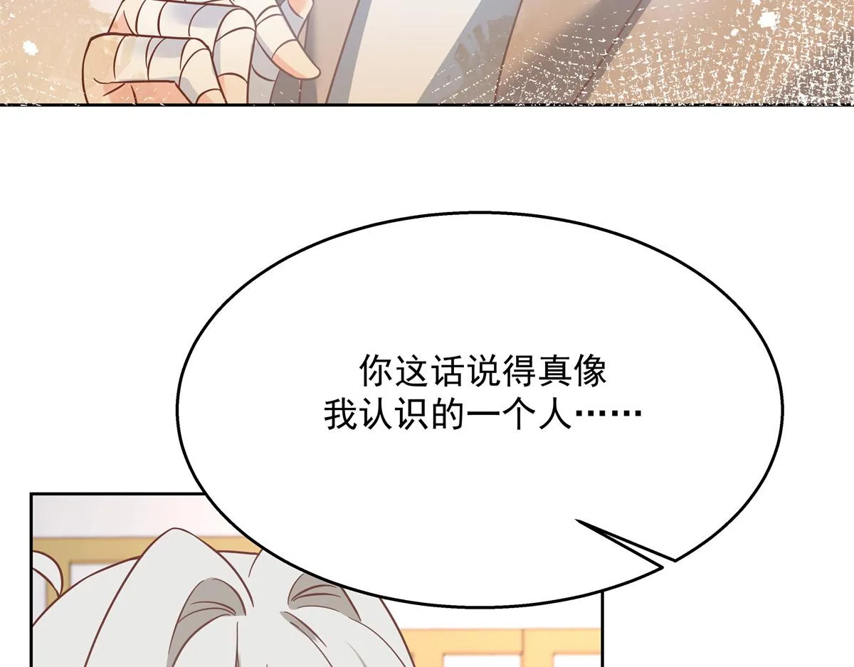 第232话 磕自家儿子CP 第38页