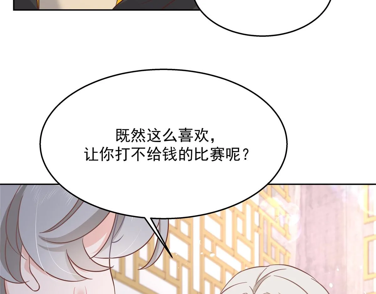 第232话 磕自家儿子CP 第41页