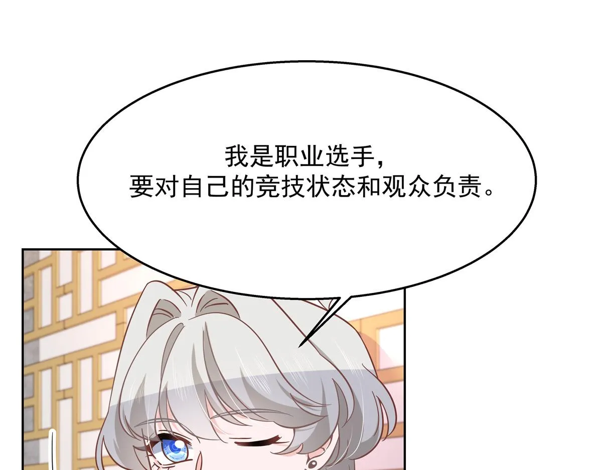 第232话 磕自家儿子CP 第44页