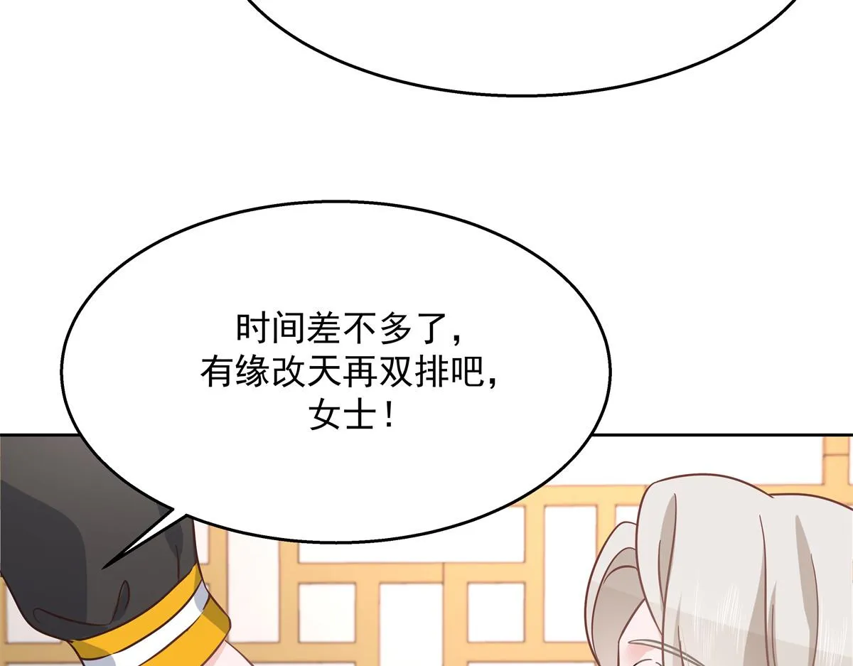 第232话 磕自家儿子CP 第46页