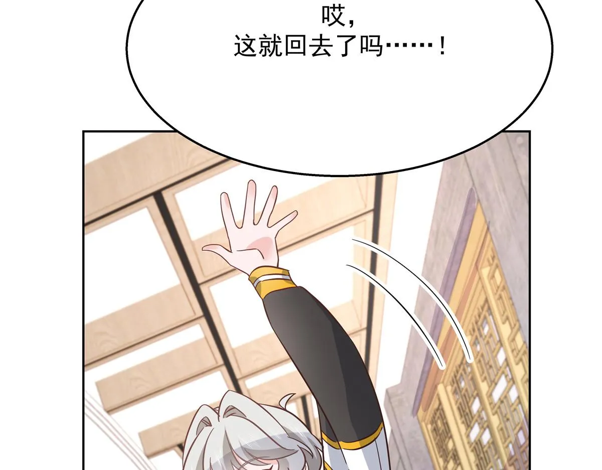 第232话 磕自家儿子CP 第48页