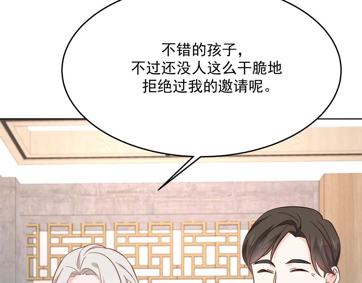 第232话 磕自家儿子CP 第50页