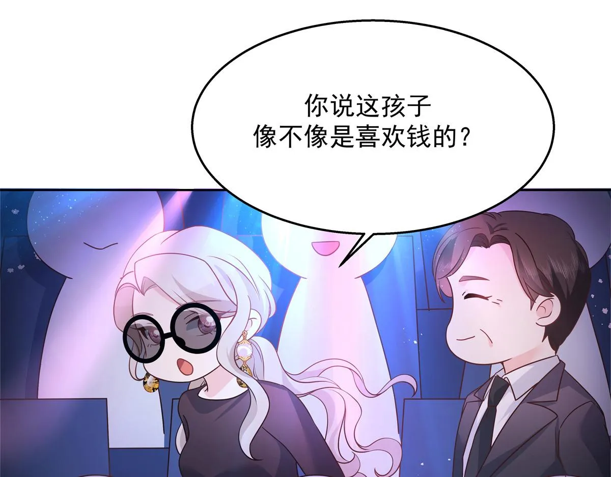 第232话 磕自家儿子CP 第54页