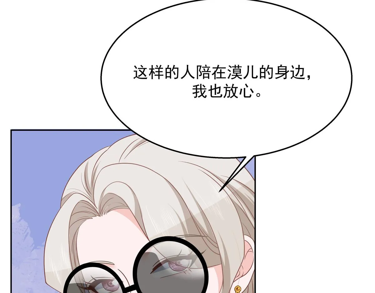 第232话 磕自家儿子CP 第58页