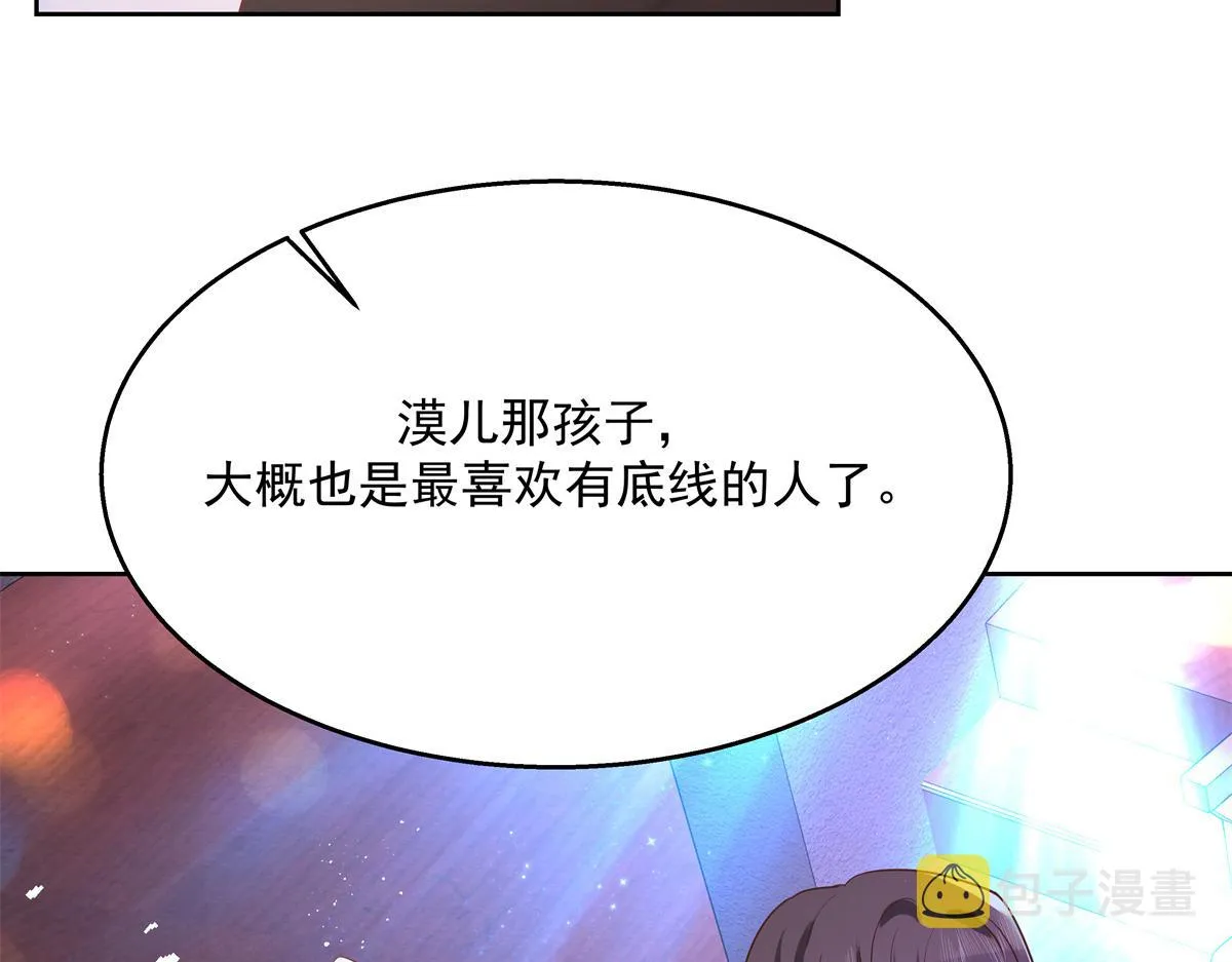 第232话 磕自家儿子CP 第60页