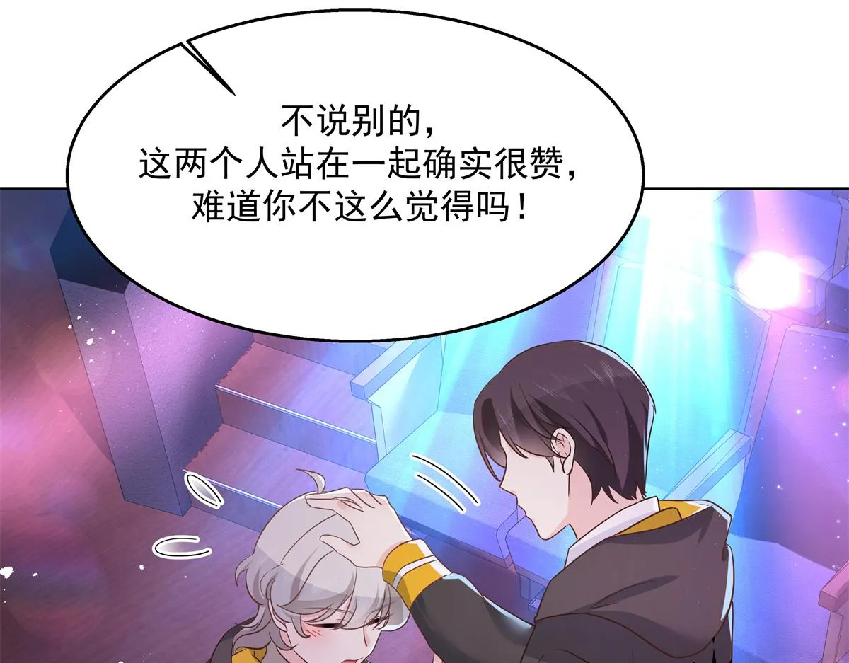 第232话 磕自家儿子CP 第69页