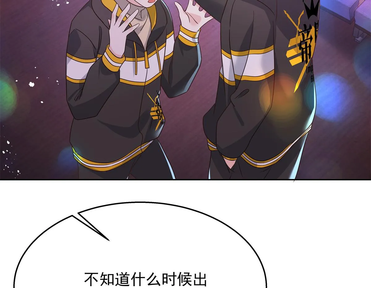 第232话 磕自家儿子CP 第70页
