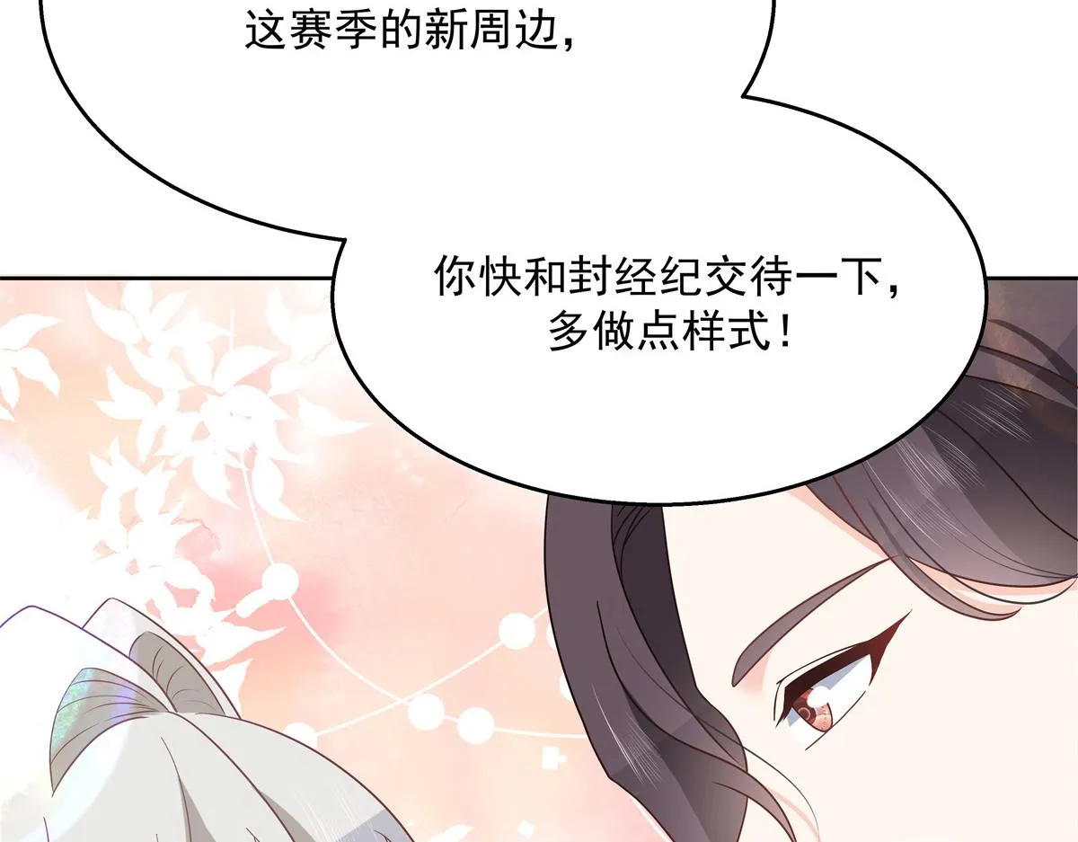 第232话 磕自家儿子CP 第71页