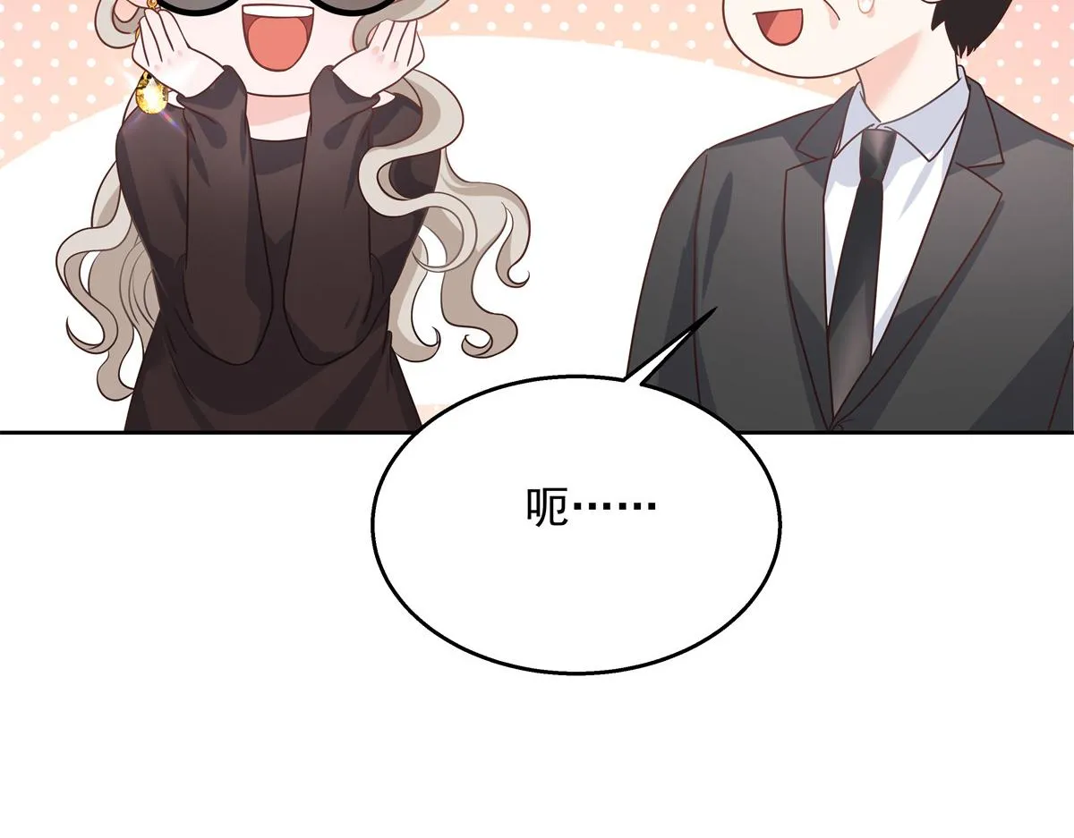 第232话 磕自家儿子CP 第75页