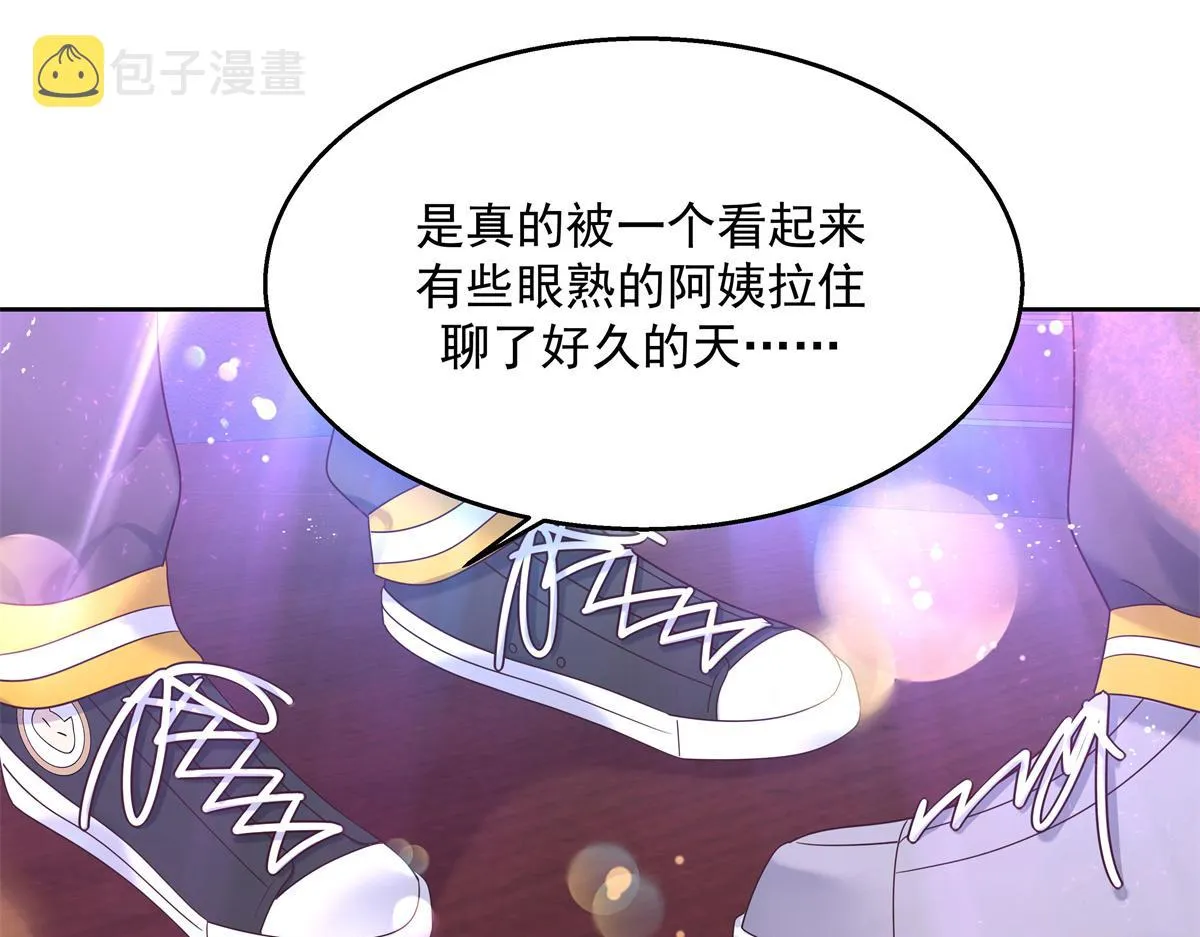 第233话 不会让你输 第5页