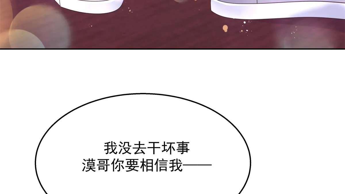 第233话 不会让你输 第6页