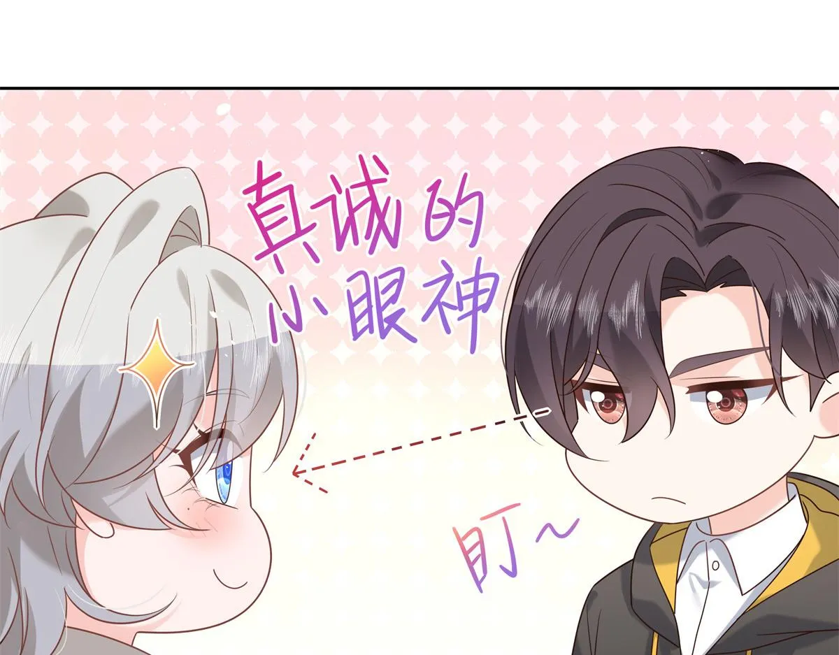 第233话 不会让你输 第9页