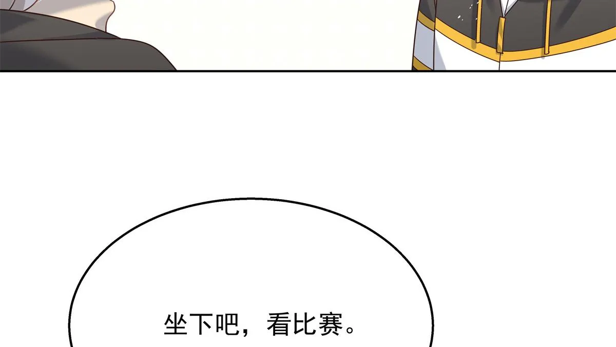 第233话 不会让你输 第10页