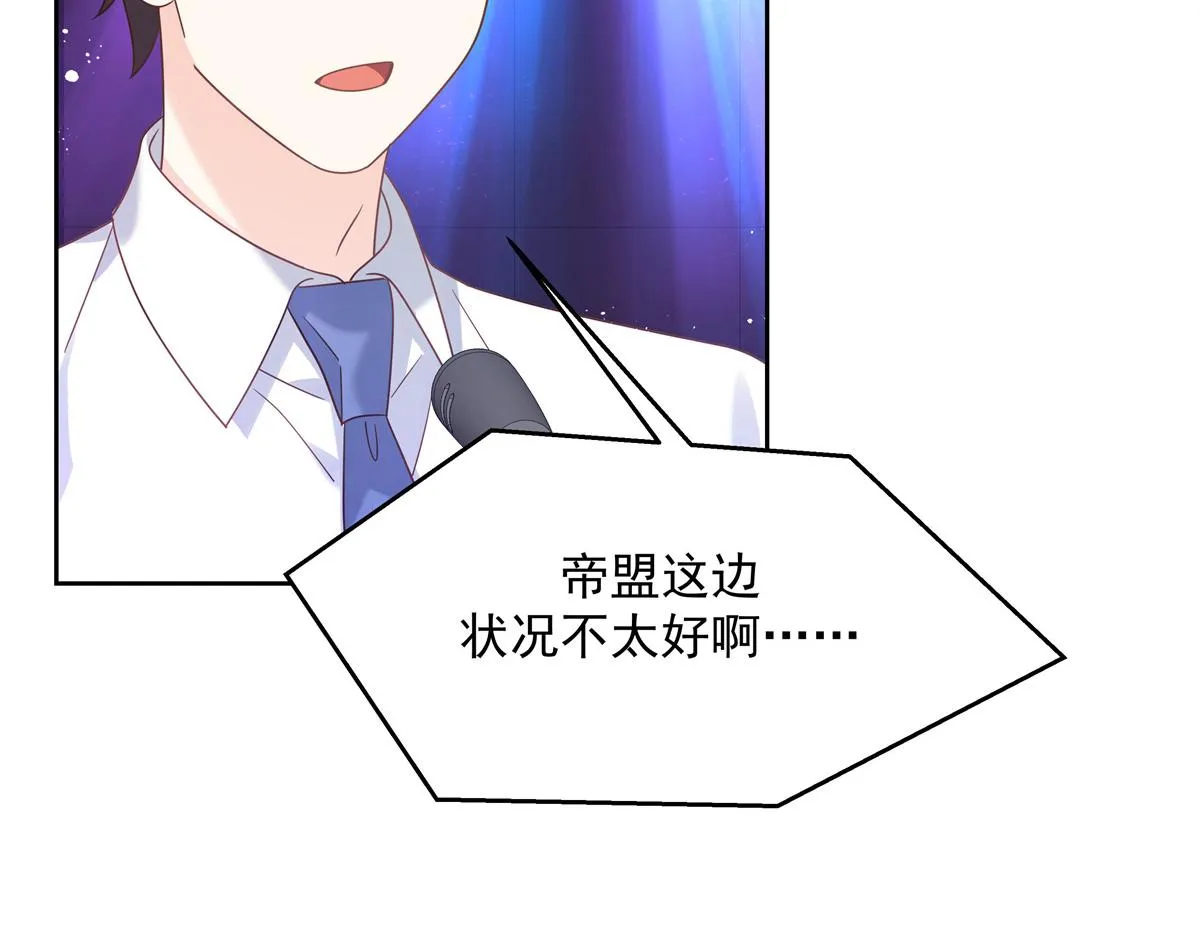 第233话 不会让你输 第18页