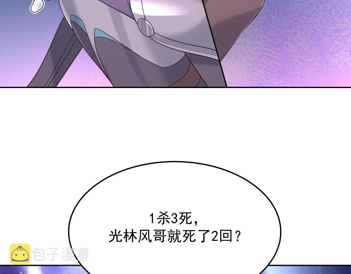 第233话 不会让你输 第21页