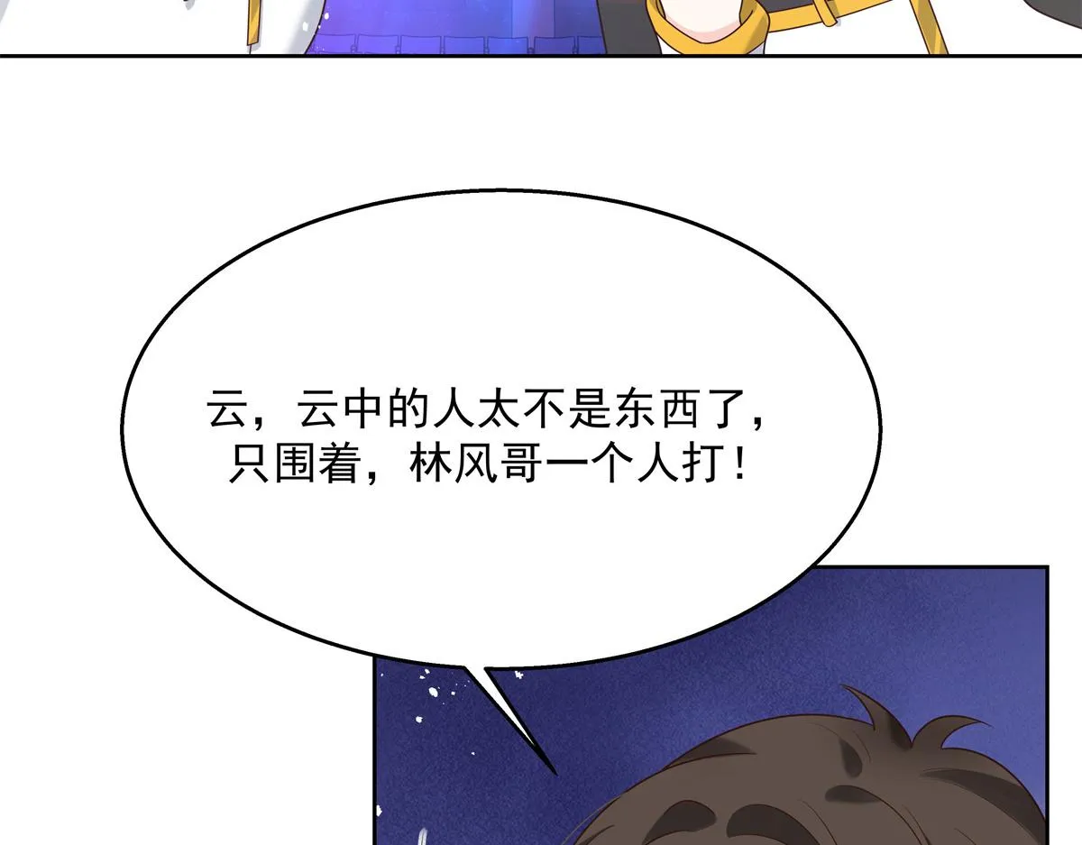 第233话 不会让你输 第24页