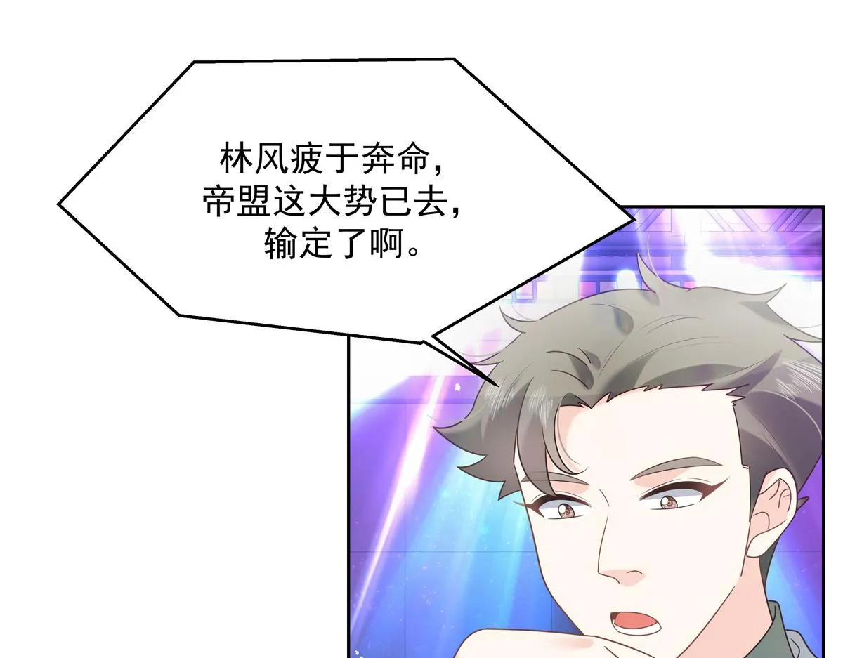 第233话 不会让你输 第32页