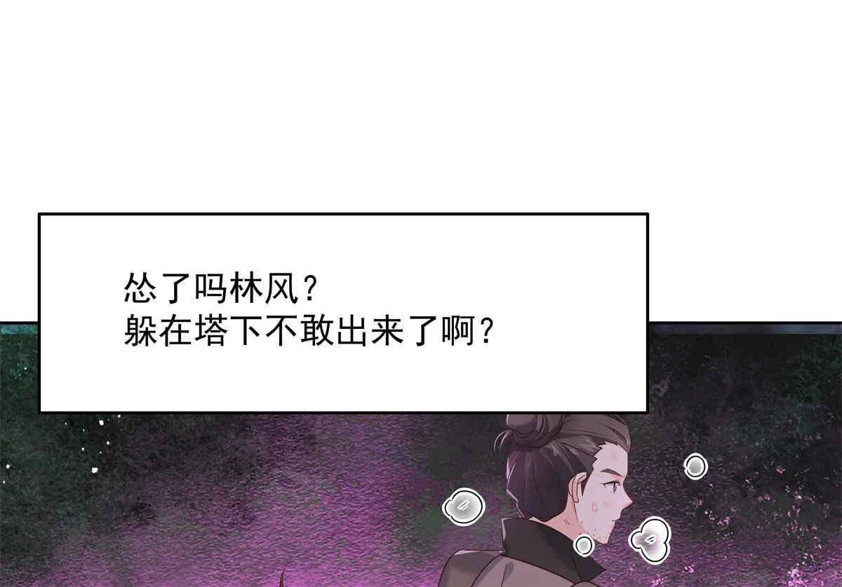第233话 不会让你输 第35页