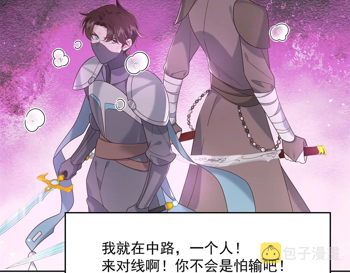 第233话 不会让你输 第36页