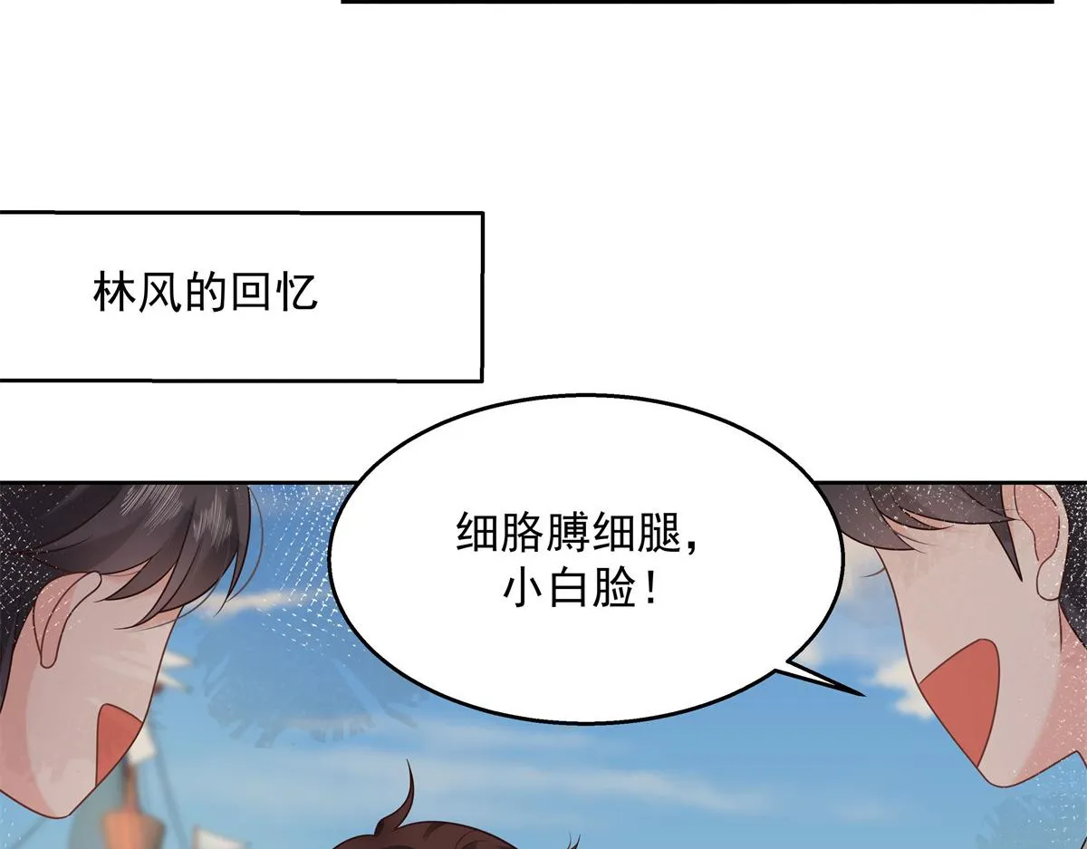 第233话 不会让你输 第39页