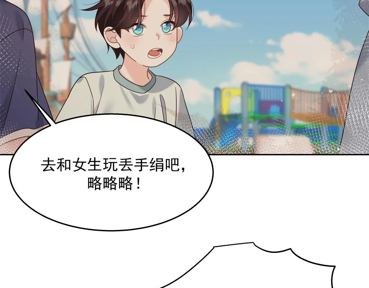 第233话 不会让你输 第41页