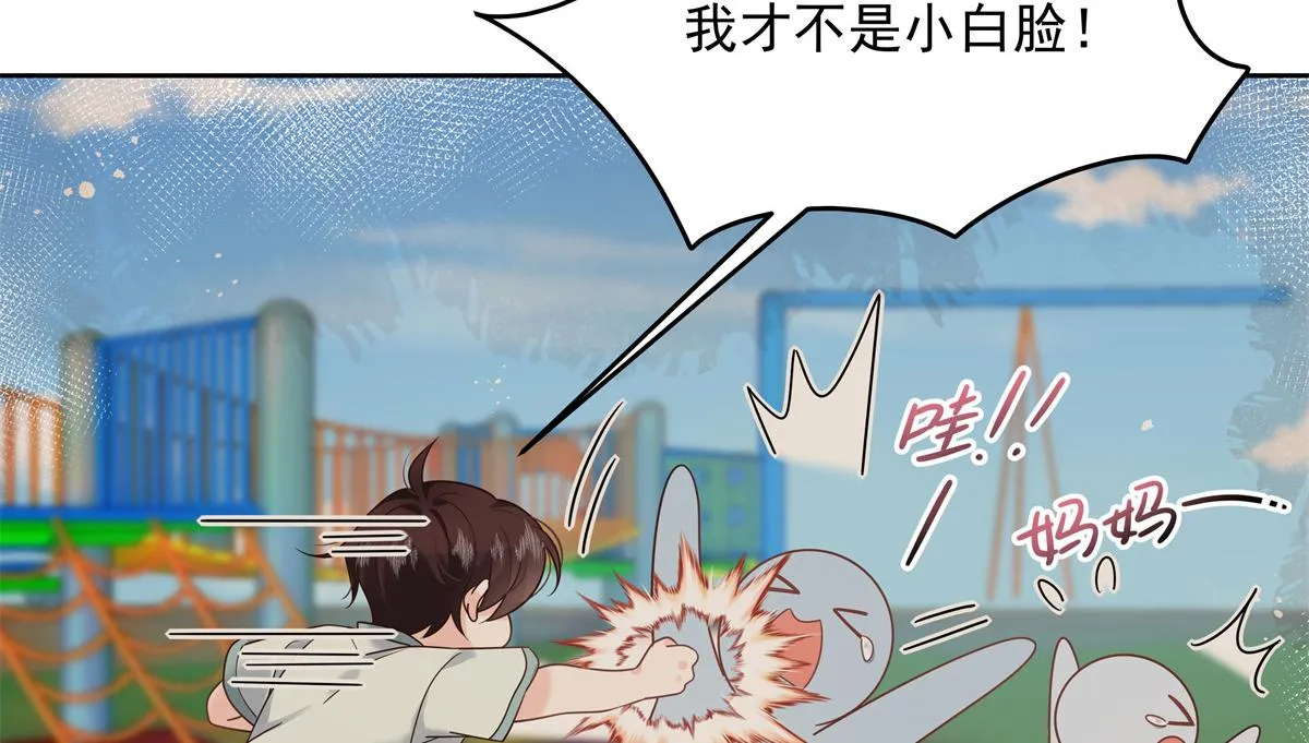 第233话 不会让你输 第42页