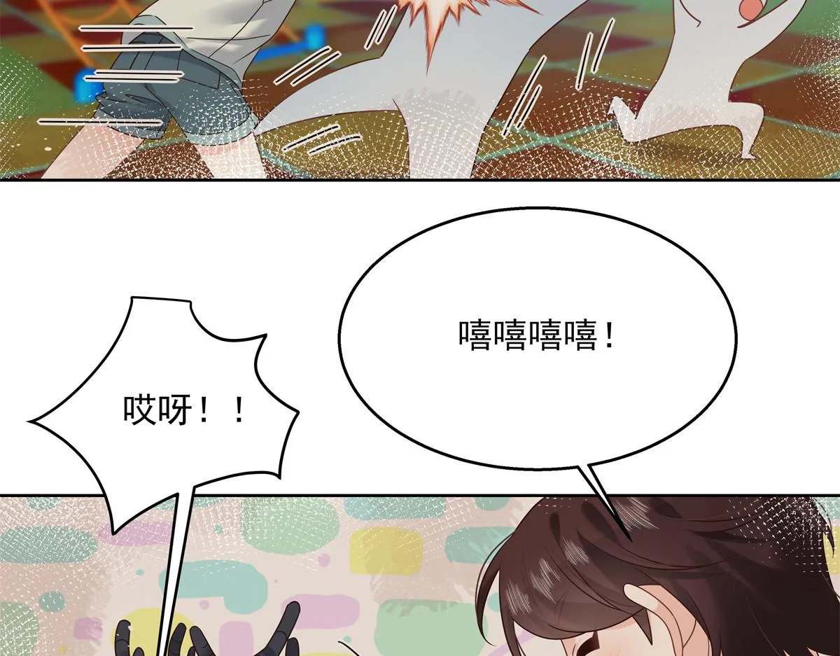 第233话 不会让你输 第43页