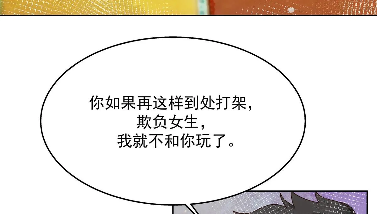 第233话 不会让你输 第46页