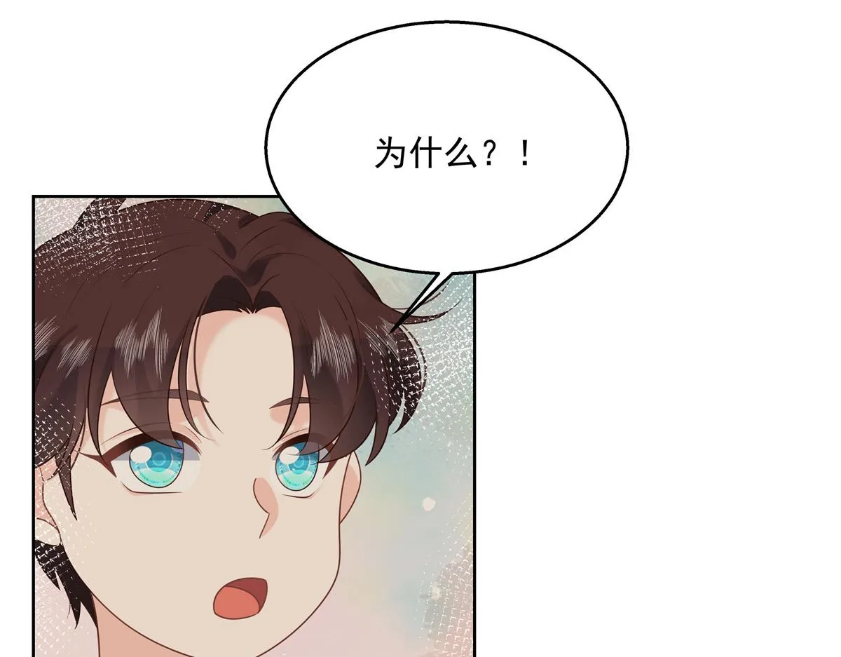 第233话 不会让你输 第48页