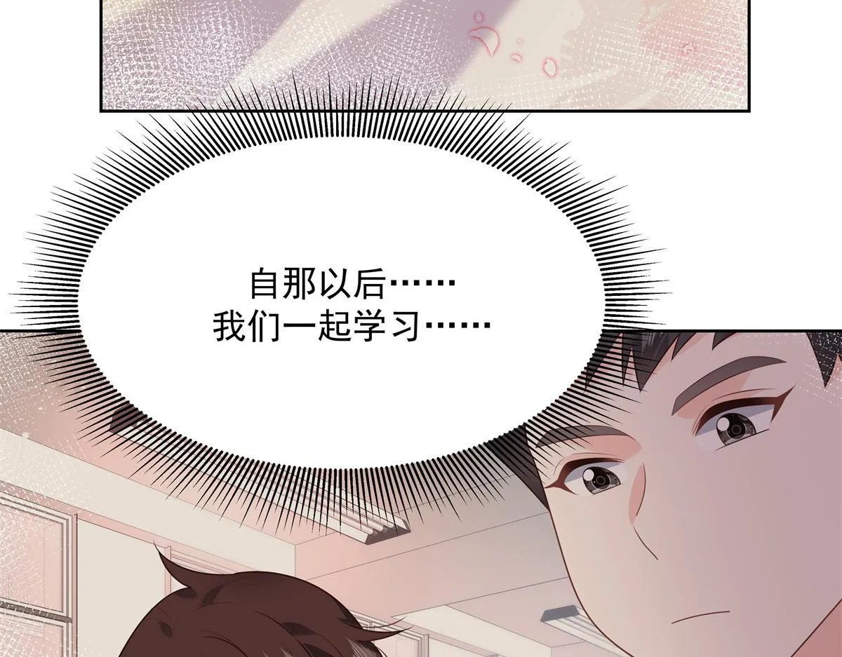 第233话 不会让你输 第52页