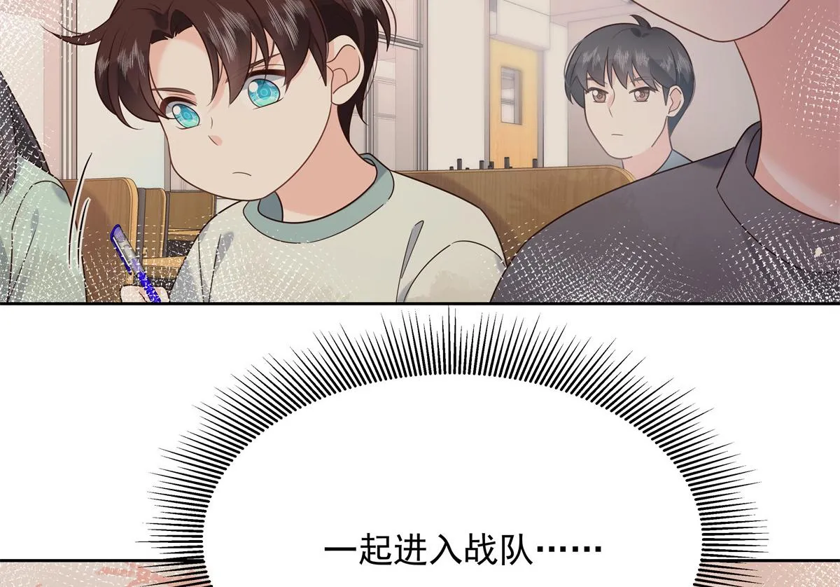 第233话 不会让你输 第53页