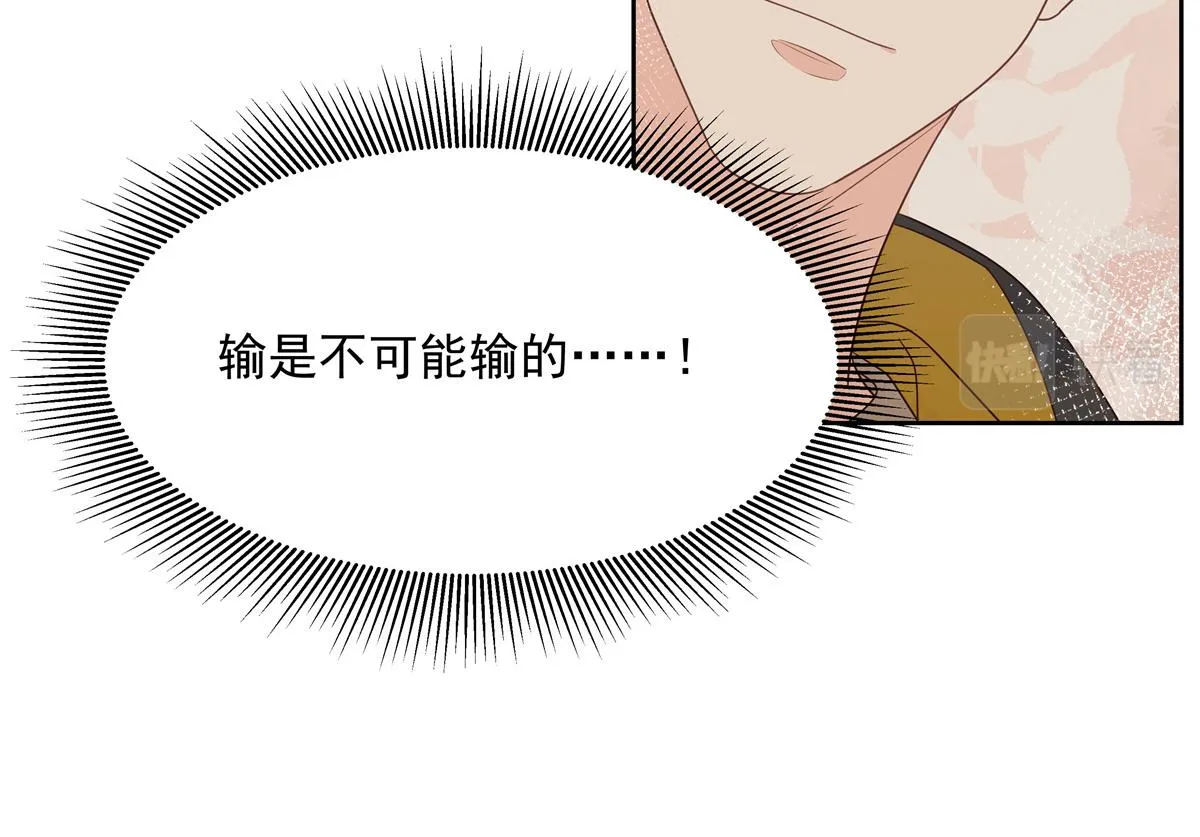 第233话 不会让你输 第57页