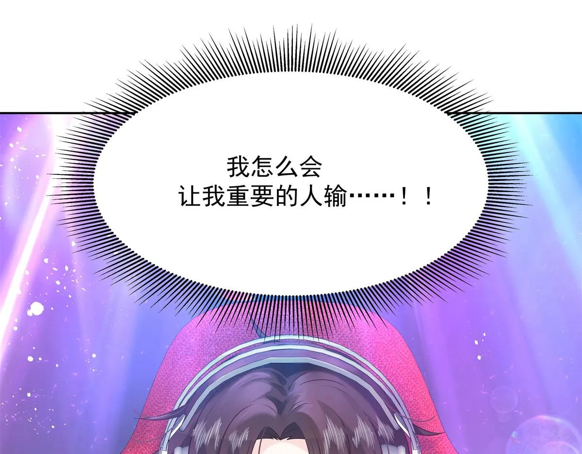 第233话 不会让你输 第58页