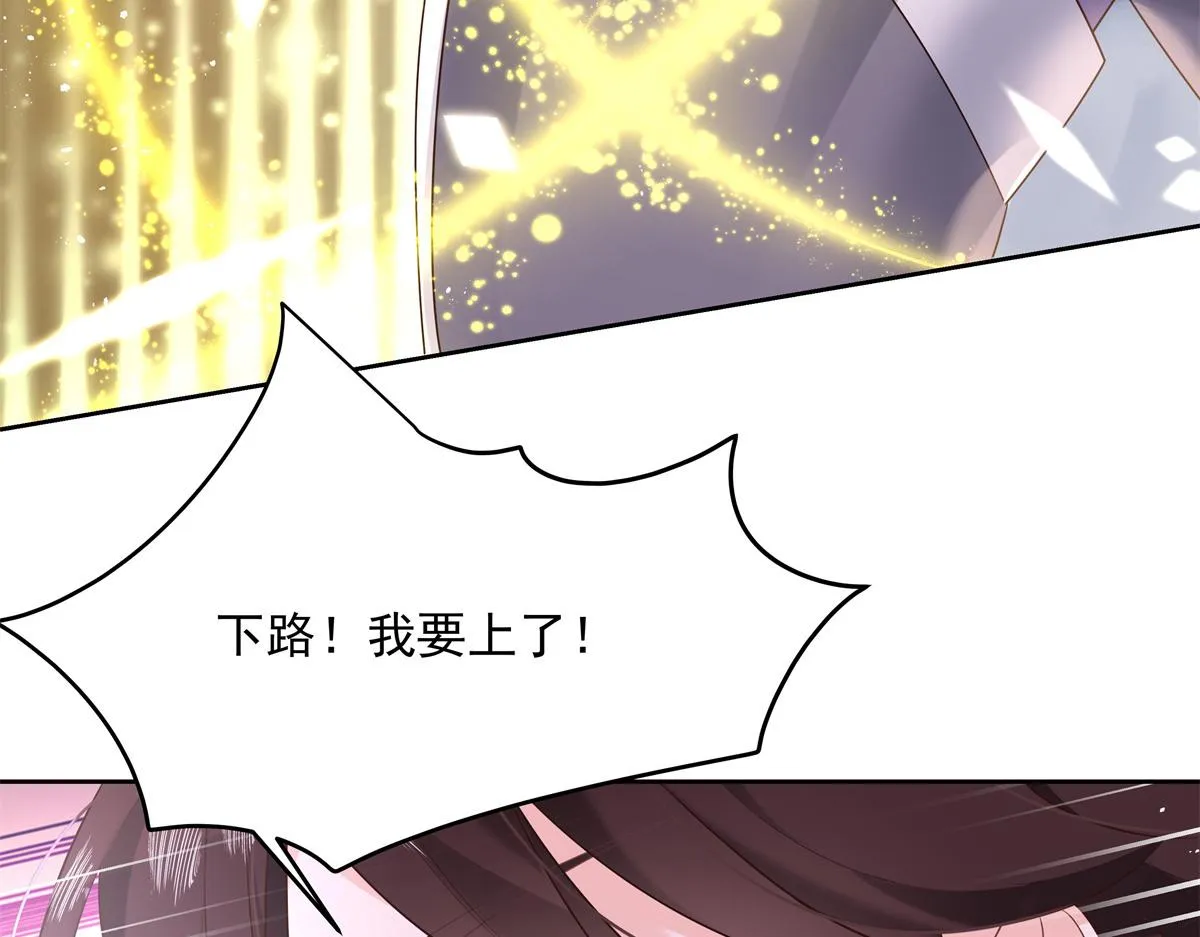 第233话 不会让你输 第64页