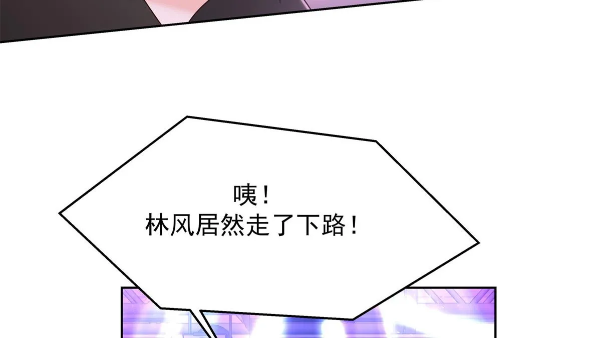 第233话 不会让你输 第67页