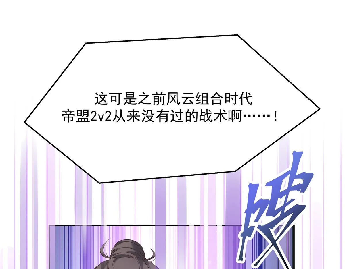 第233话 不会让你输 第70页