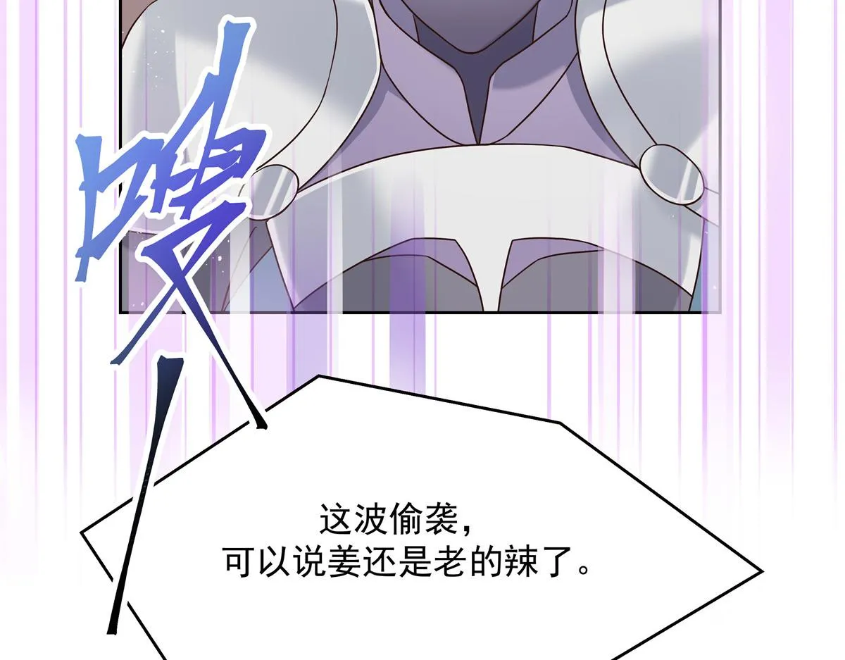 第233话 不会让你输 第73页