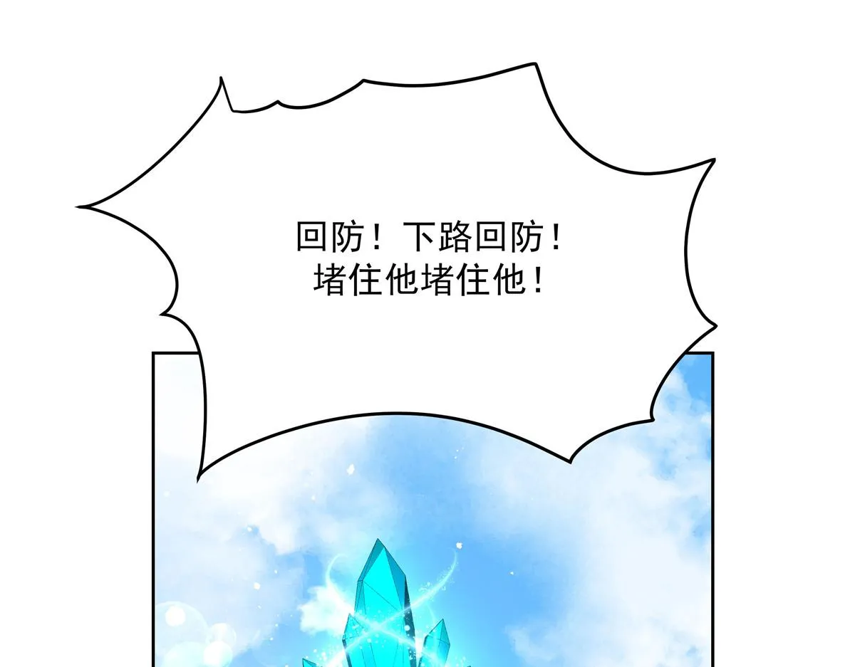 第233话 不会让你输 第76页