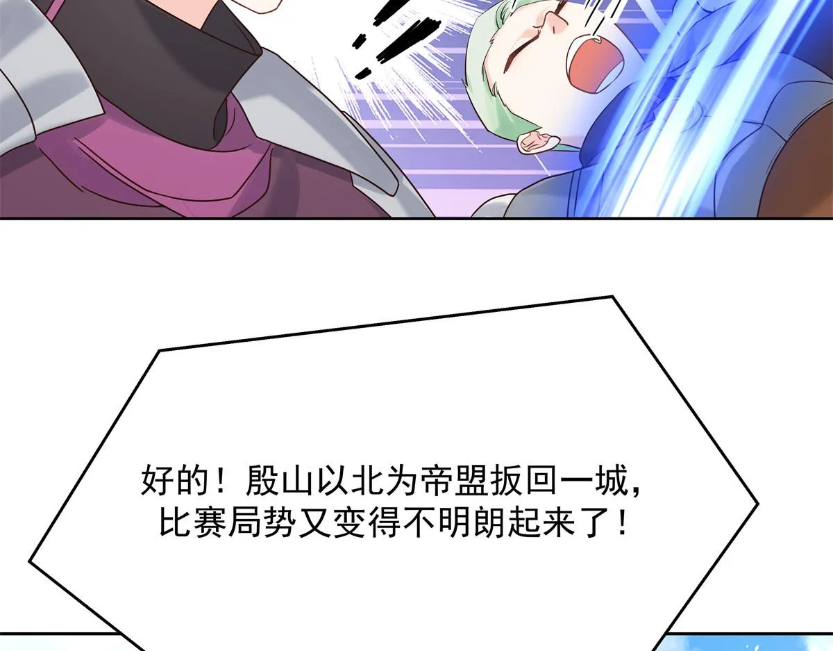 第233话 不会让你输 第80页