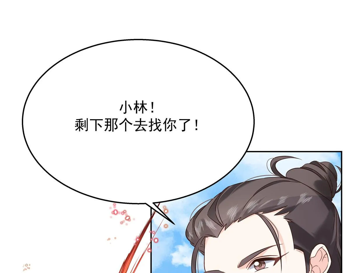 第233话 不会让你输 第85页