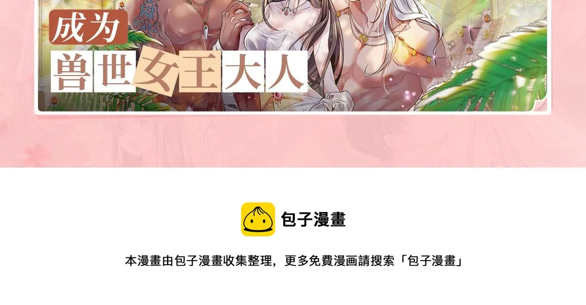 第233话 不会让你输 第98页