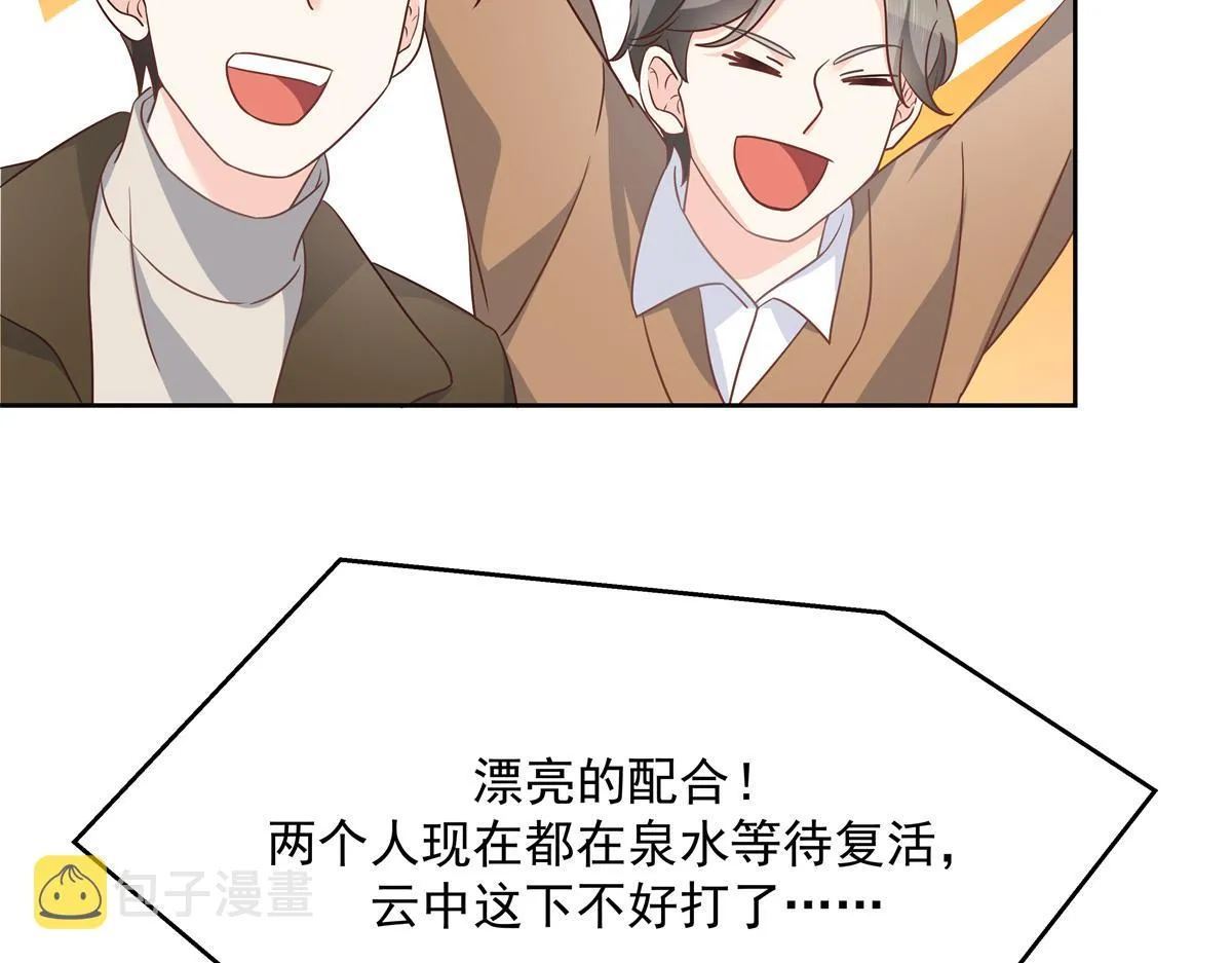 第234话 鲨到底 第7页