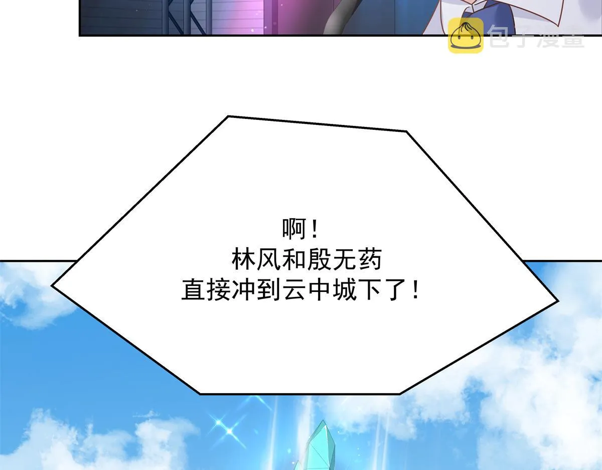 第234话 鲨到底 第9页