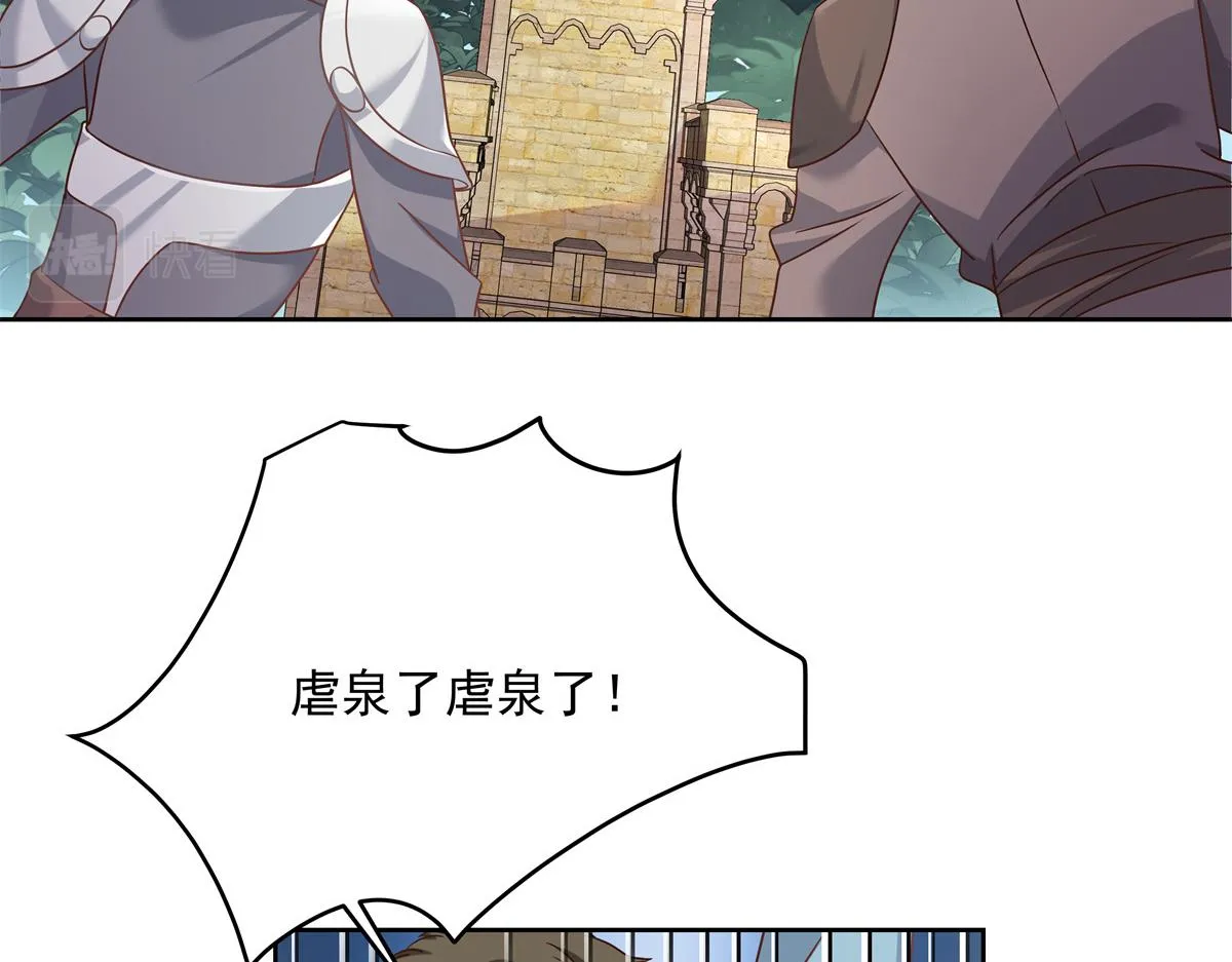 第234话 鲨到底 第11页