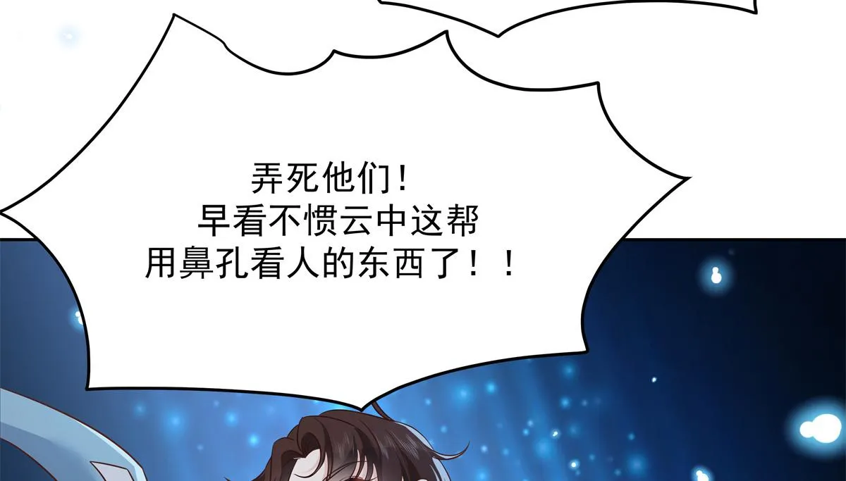 第234话 鲨到底 第14页