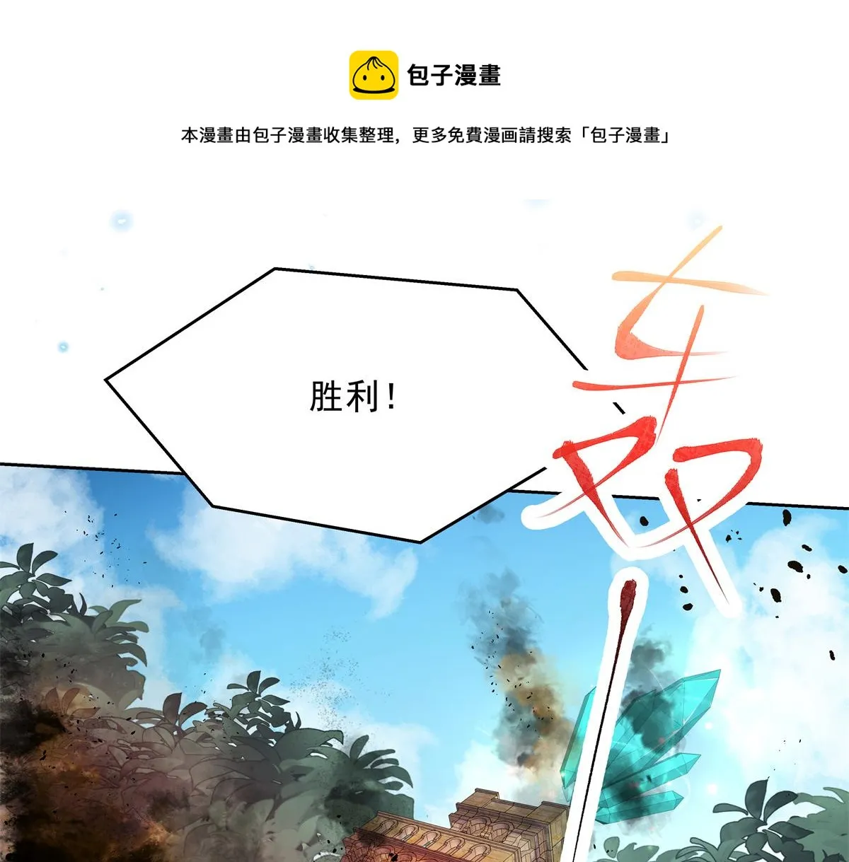 第234话 鲨到底 第17页