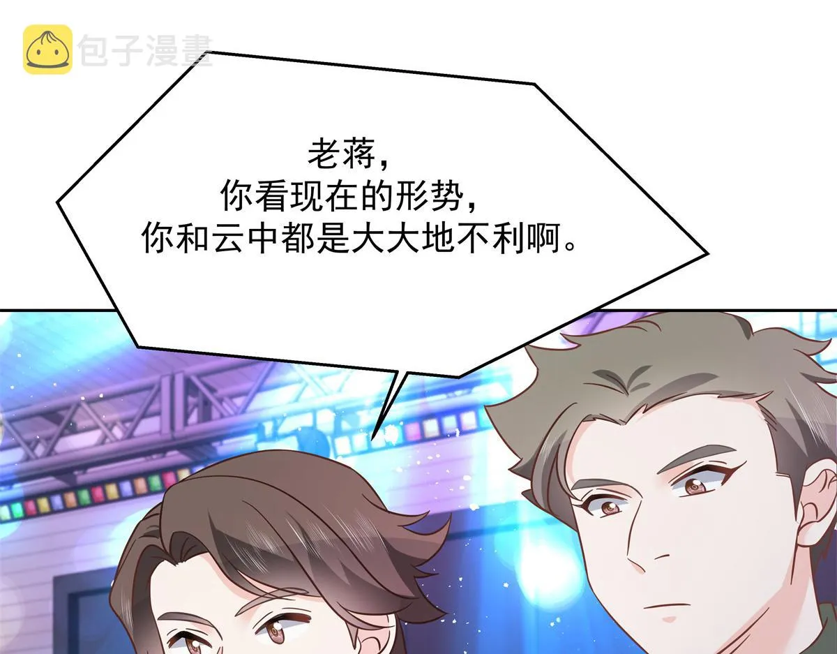 第234话 鲨到底 第33页