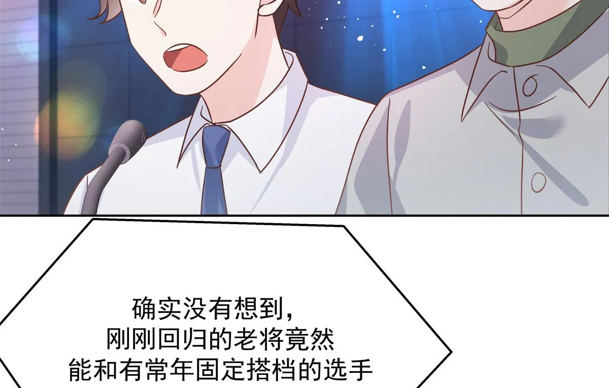 第234话 鲨到底 第34页
