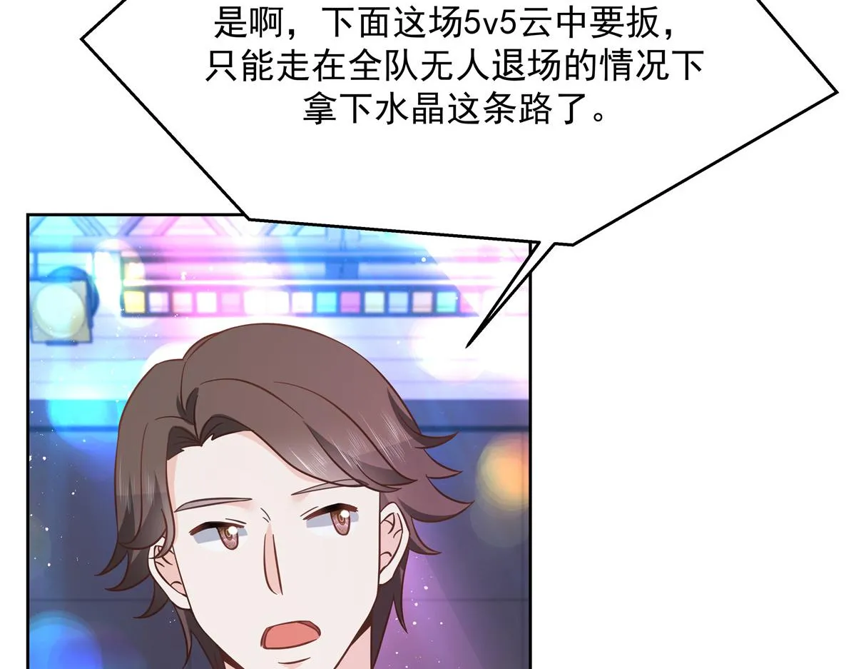 第234话 鲨到底 第37页